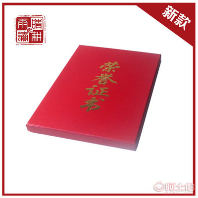 【 植絨面榮譽(yù)證書燙金工藝榮譽(yù)證書榮譽(yù)證書定做】 - 產(chǎn)品庫(kù)