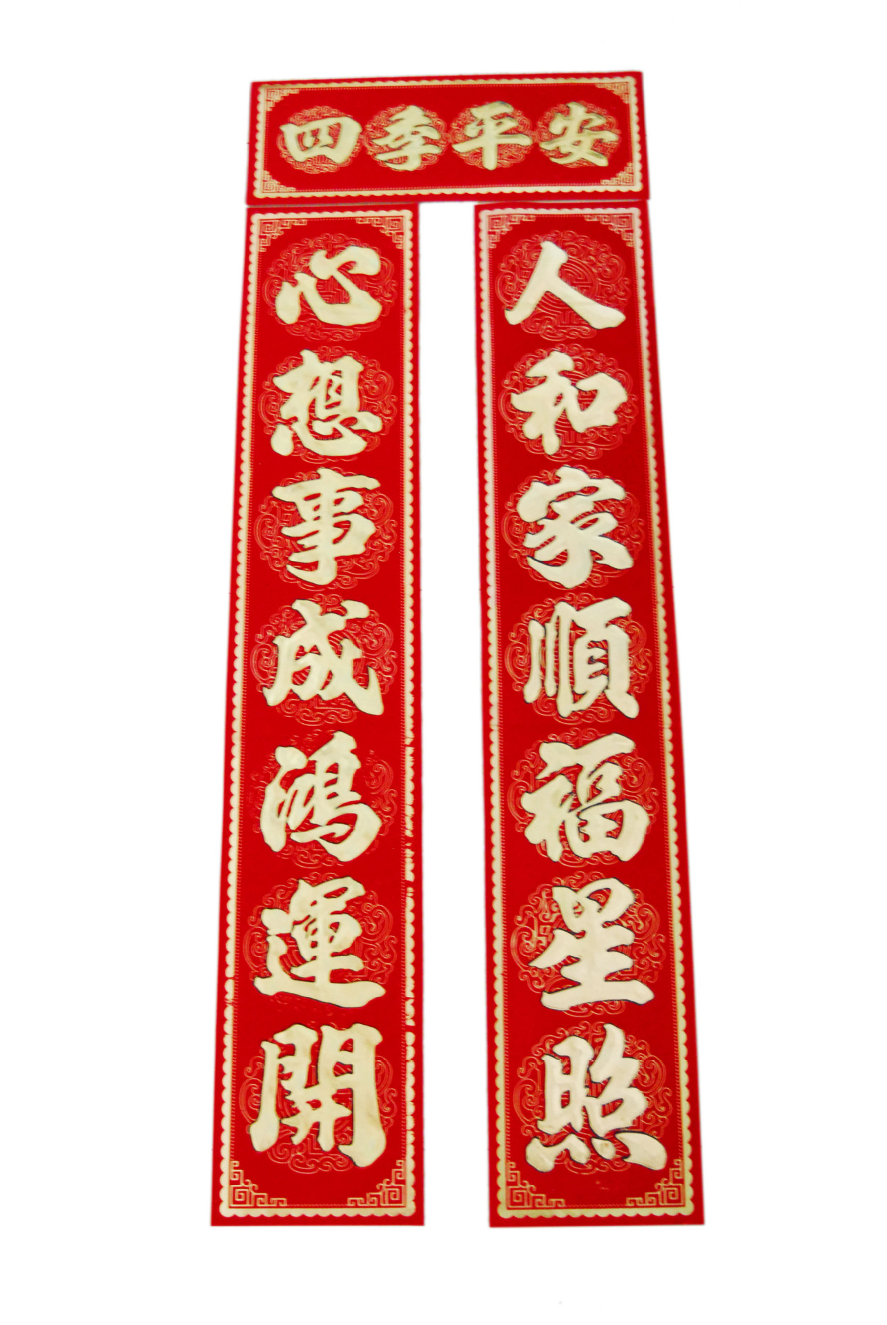 節(jié)慶飾品 年貨對(duì)聯(lián)批發(fā) 可加工訂做 新年吉祥植絨對(duì)聯(lián) 1.3米對(duì)聯(lián)