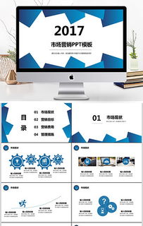 市場營銷計劃 從策劃到呈現的專業指南